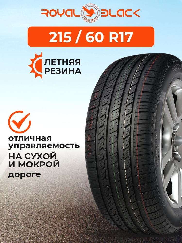 Шины для легковых автомобилей ROYAL BLACK 215/60 17 Лето Нешипованные ...