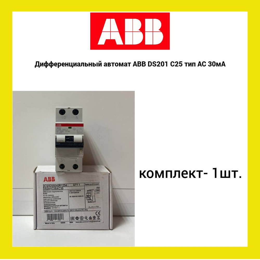Дифференциальный автомат ABB DS201 C25 тип AC 30мА (1шт.) купить по ...
