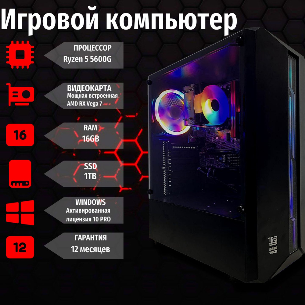 Купить компьютер JetGamePro, по низкой цене: отзывы, фото, характеристики в  интернет-магазине Ozon (1395059539)