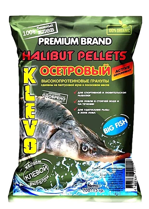 Пеллетс осетровый BLACK HALIBUT 6 мм 700 гр #1