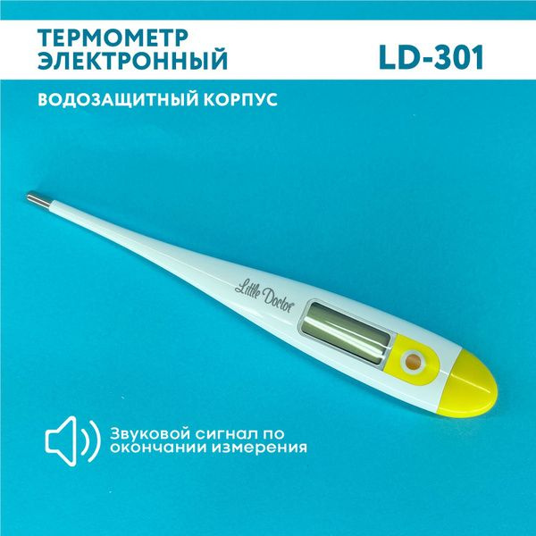 Термометр медицинский цифровой LD-301 водонепроницаемый - купить с ...