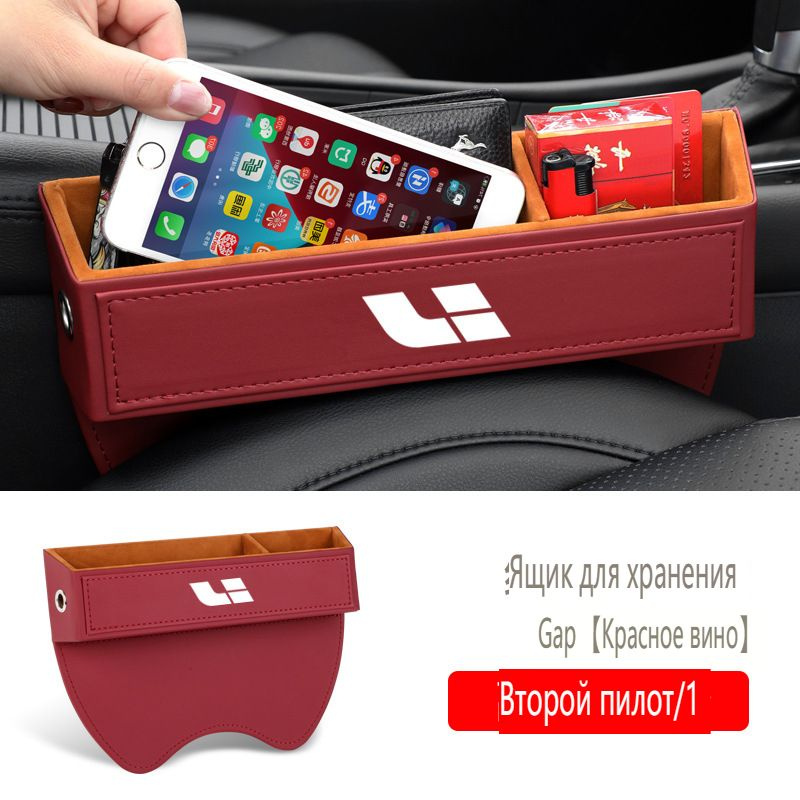 lixiang L7L8L9 Ящик для хранения с зазором между сиденьями купить по ...