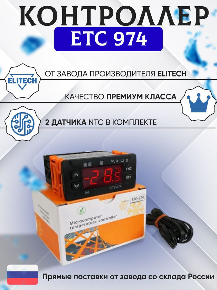 ПХК , Микропроцессор ETC - 8A купить по лучшей цене