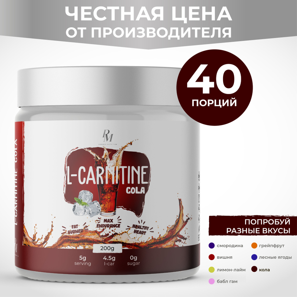 Л-карнитин, PM Organic, 200 гр, кола #1