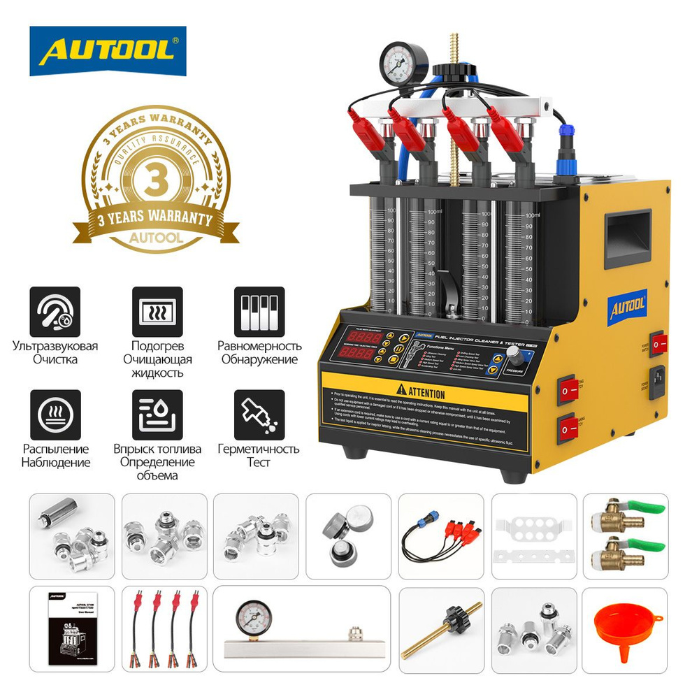 Стенд для проверки форсунок AUTOOL CT160, подходящий для автомобилей и  мотоциклов