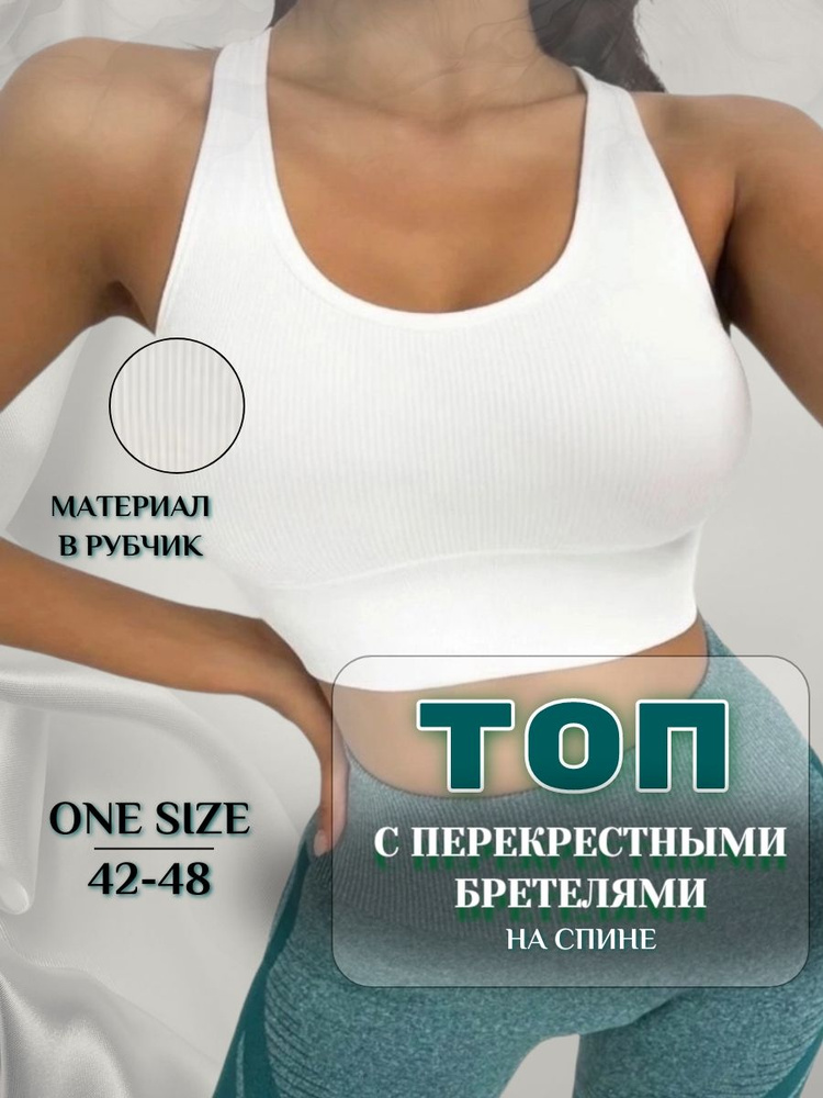 Топ Нижнее белье - купить с доставкой по выгодным ценам в интернет ...
