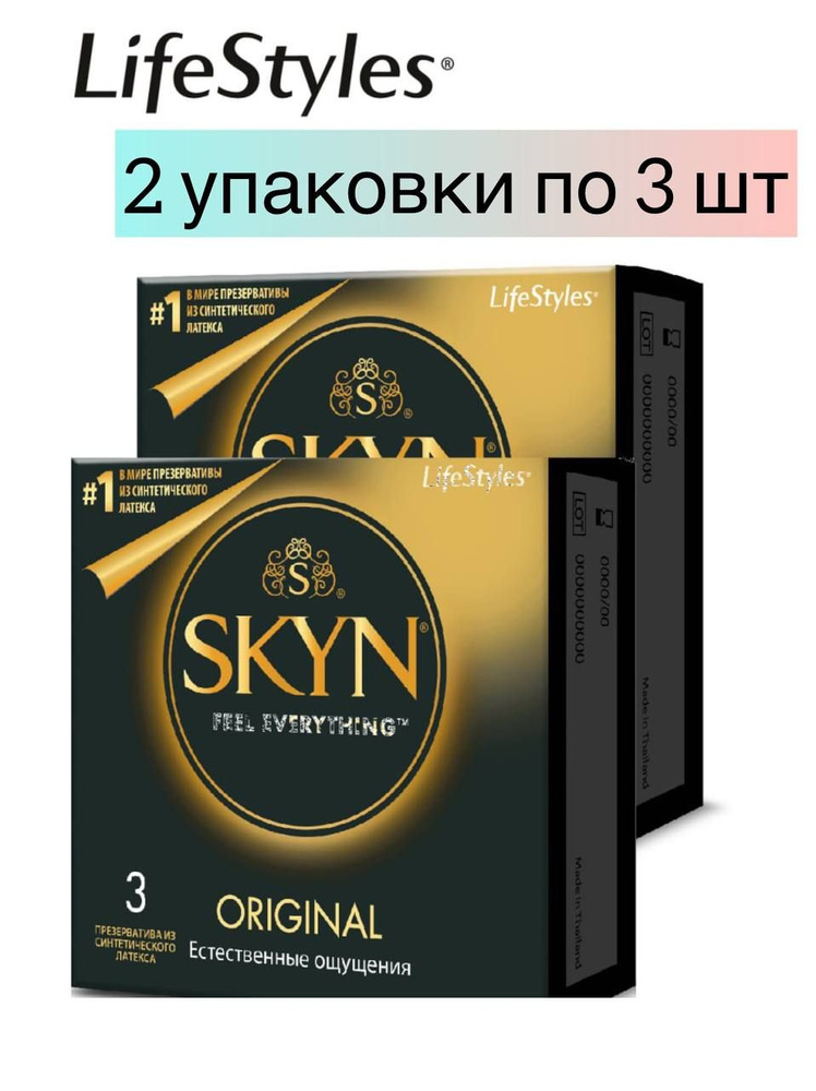 Презервативы SKYN Original 3*2, естественные ощущения 6 штук #1