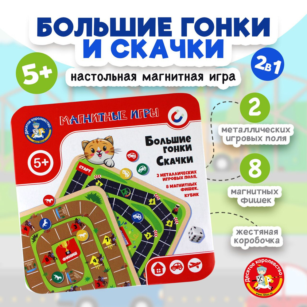 Магнитные игры для маленьких 