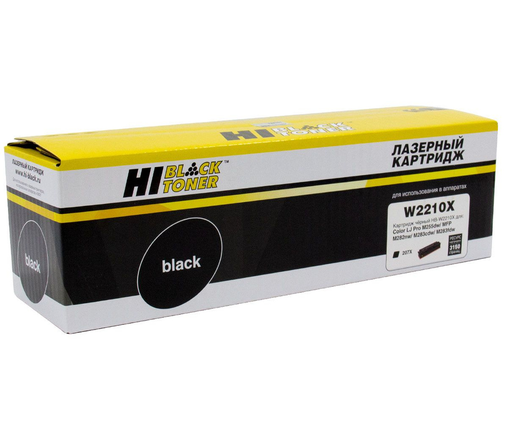 Картридж Hi-Black (HB-W2210X) для HP CLJ Pro M255dw/MFP M282nw/M283fdn, черный, 3,15K #1