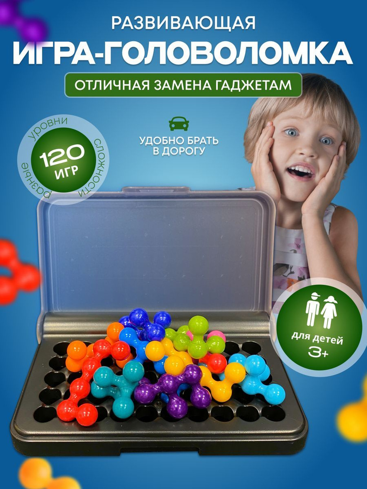 Развивающая головоломка Умная Игра для детей - купить с доставкой по ...