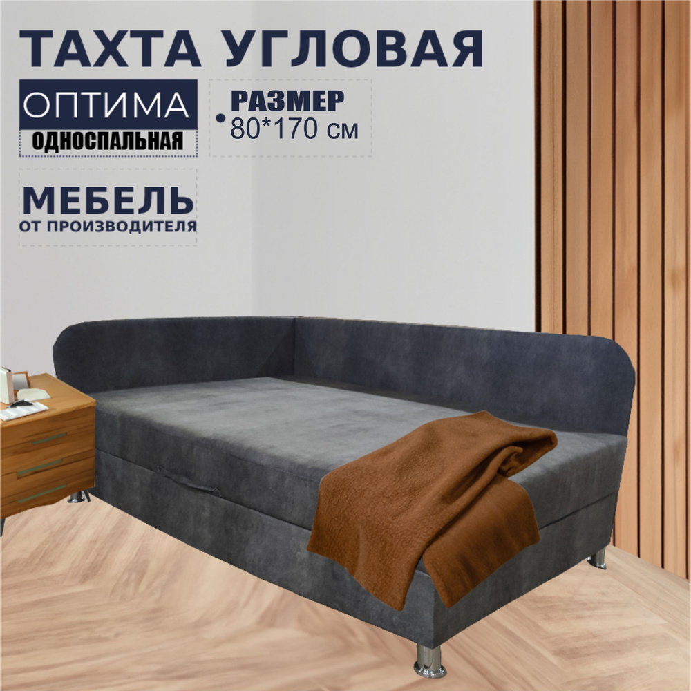 Оптима #1