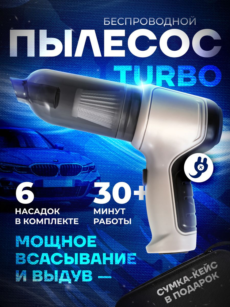 Беспроводной мощный универсальный аккумуляторный пылесос - купить с ...