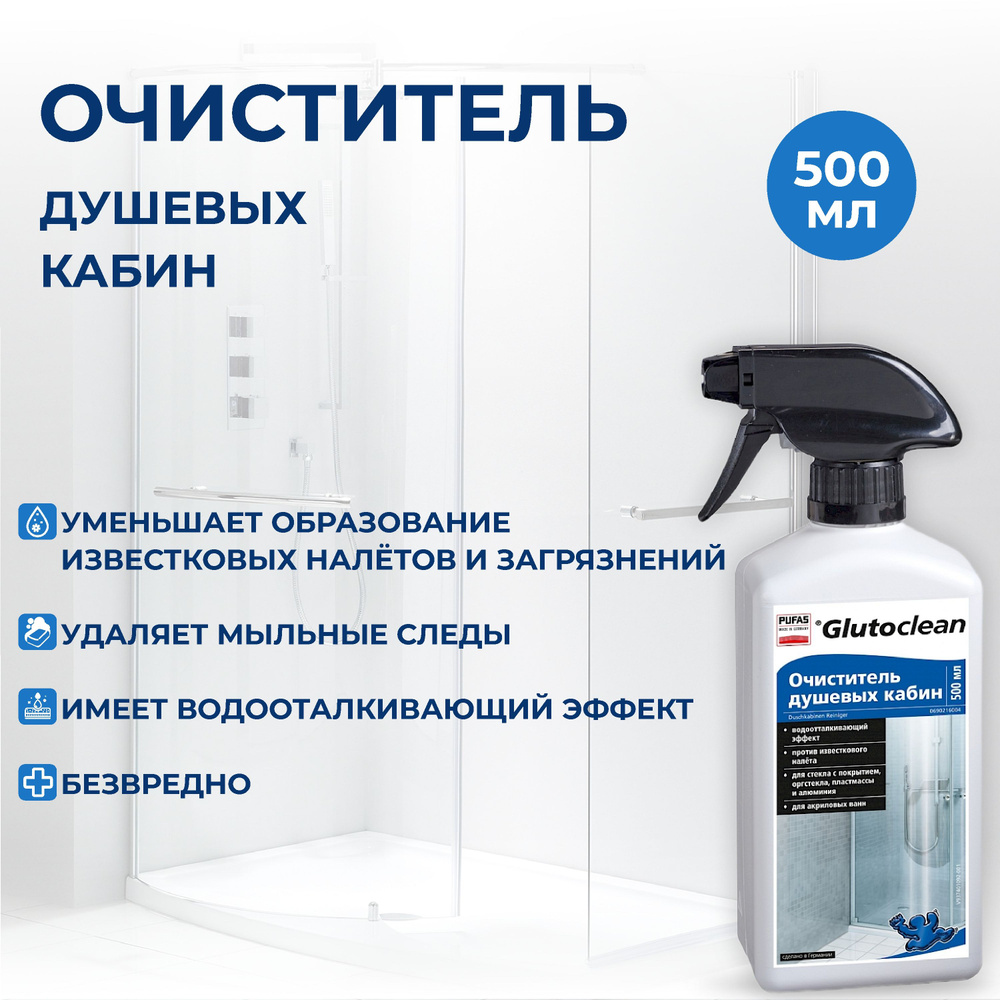 Очиститель для душевых кабин Glutoclean, 500 мл #1