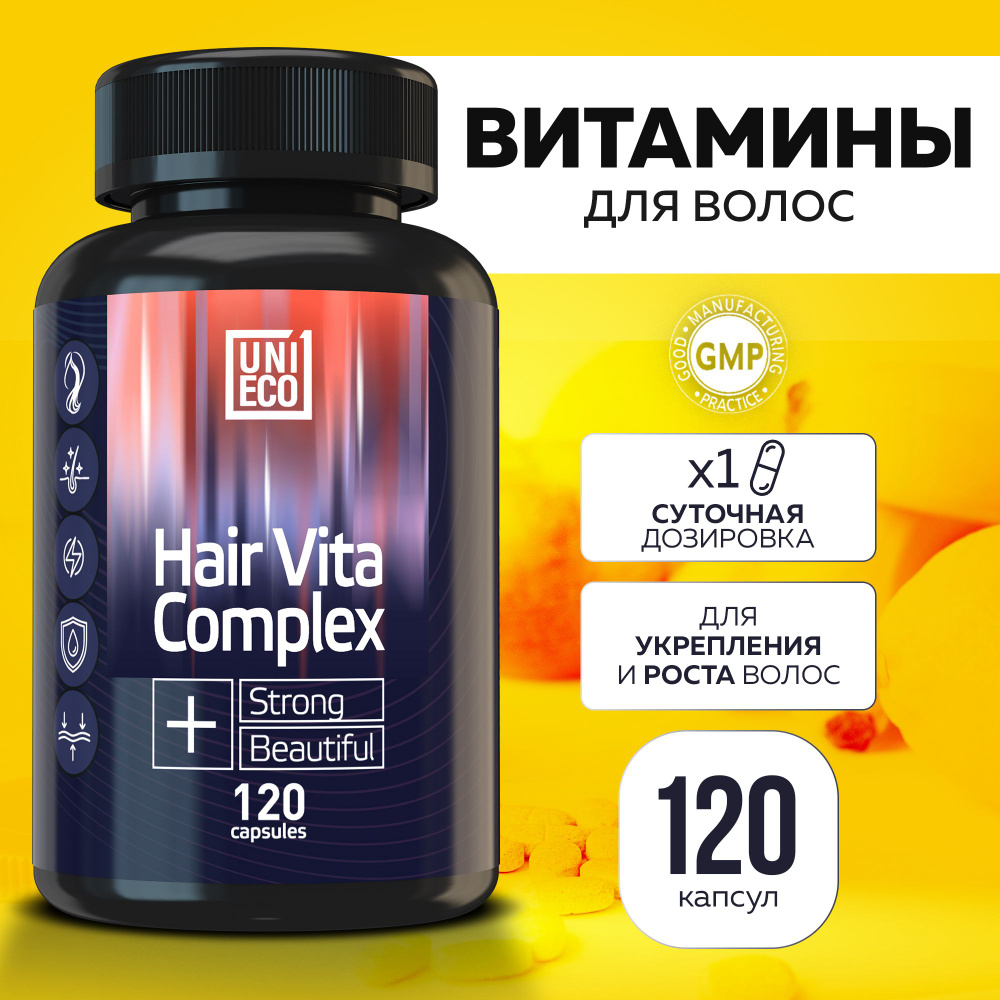 Витамины для волос 120 капсул - купить с доставкой по выгодным ценам в ...