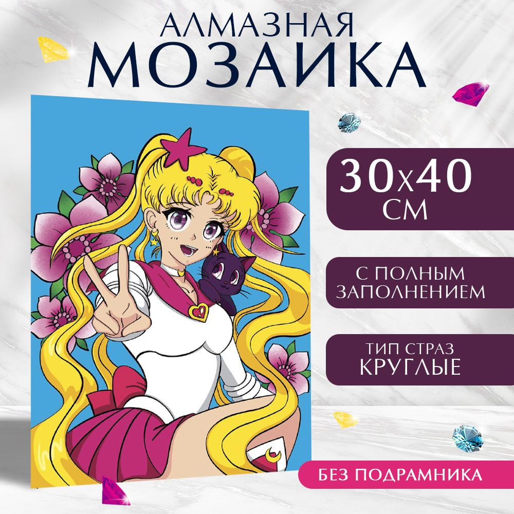 Алмазная вышивка полное заполнение "Лунная принцесса", 30*40 см, на холсте #1