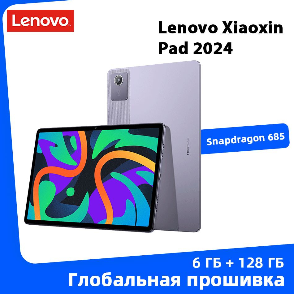 Lenovo Планшет Xiaoxin pad 6 ГБ + 128 ГБ Snapdragon 685 Глобальная прошивка русского языка + Google play #1