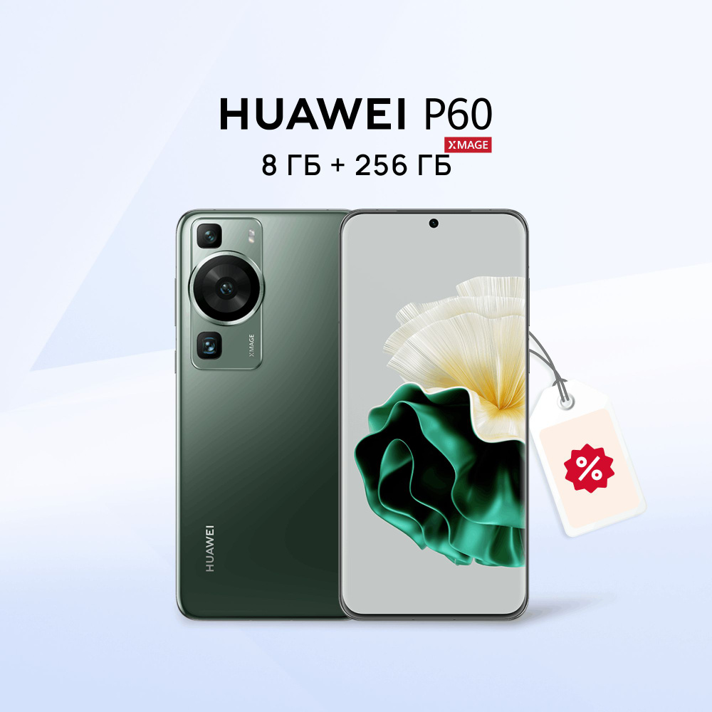 Смартфон HUAWEI P60 - купить по выгодной цене в интернет-магазине OZON  (1191537014)