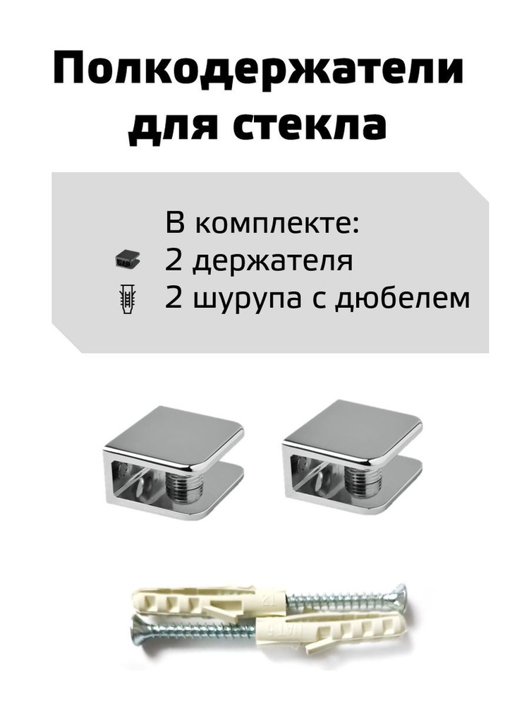Полкодержатель прямоугольная форма #1