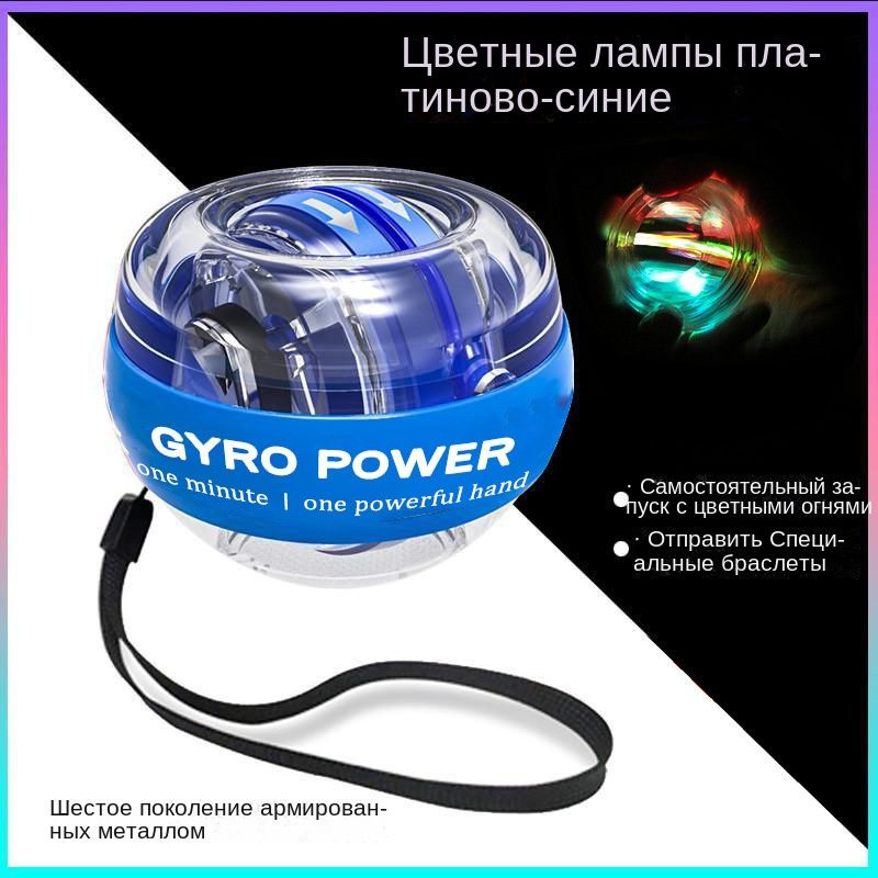 Эспандер Тренажер для запястья / Гироскопический Кистевой тренажёр для ...