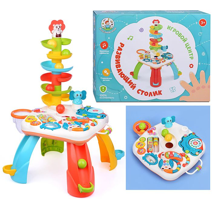 Развивающий столик для малышей Y0071 "Веселый аттракцион" световые и ...