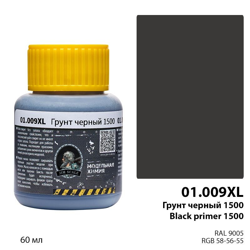 01.009XLJIM Грунт черный 1500 Black primer (60мл) Jim Scale #1