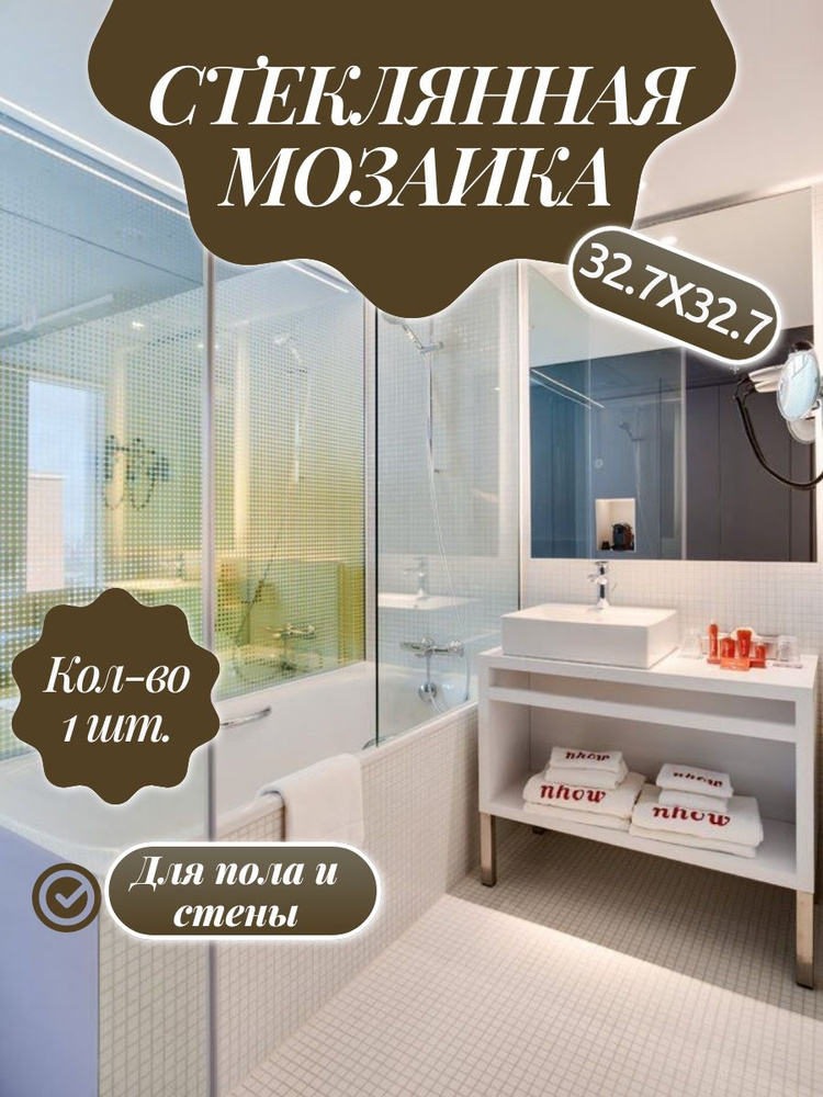 Плитка мозаика 32.7 см x 32.7 см, размер чипа: 20x20 мм #1