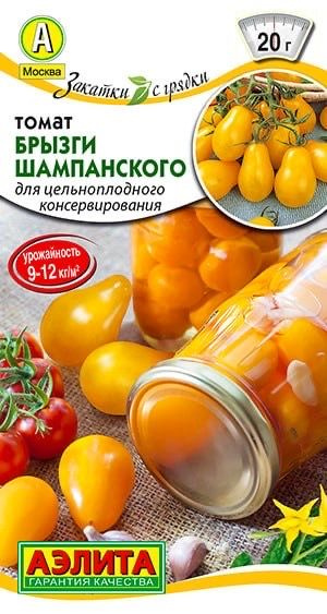 ТОМАТ БРЫЗГИ ШАМПАНСКОГО. Семена. Вес 20 шт. Оригинальный томат черри с ярко желтыми плодами.  #1