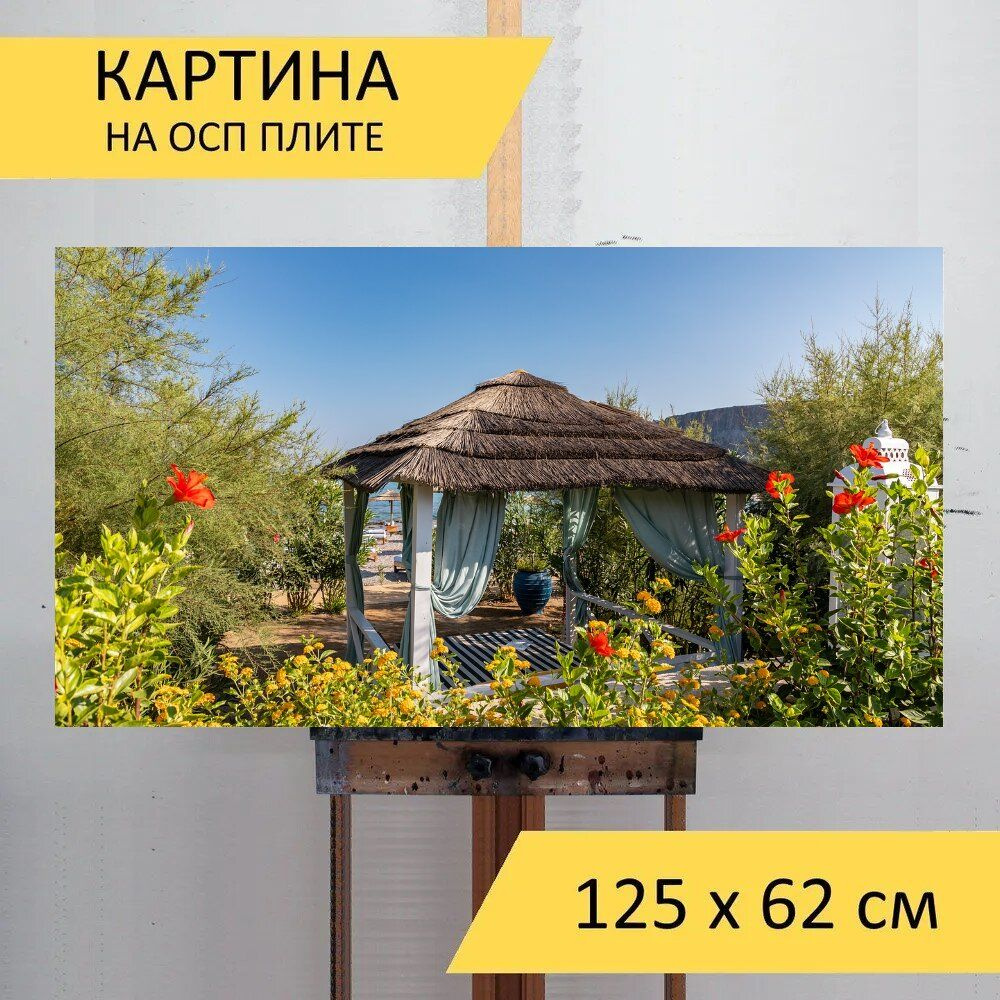 LotsPrints Картина "Кабина, кабана, праздник 21", 125  х 62 см #1