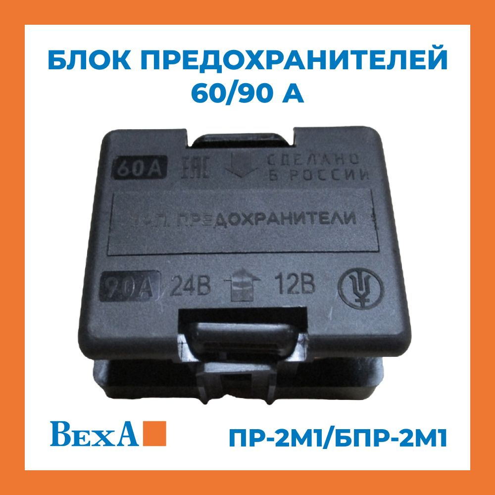 Блок предохранителей нового образца Г-3302 - купить по низкой цене в ...