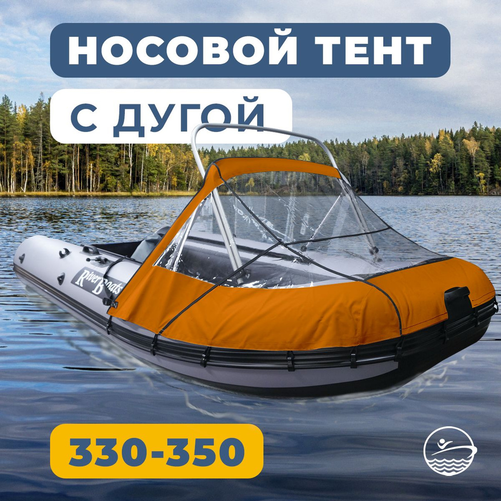 Прочие аксессуары и комплектующие для судов RiverBoats бeляk/ - купить по  низким ценам в интернет-магазине OZON (1109175290)