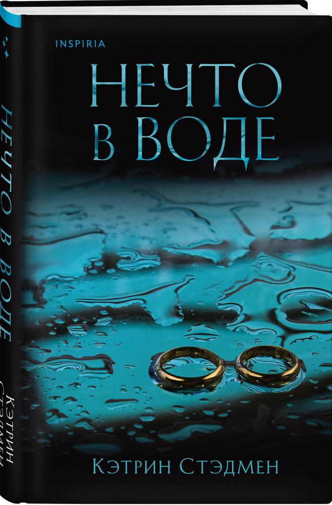 Нечто в воде #1