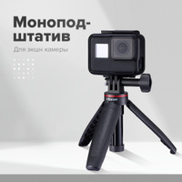 Обзор на штатив + крепления GoPro Tripod Mounts