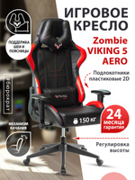 Кресло игровое zombie viking x fabric серо голубой с подголов крестовина пластик