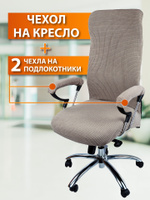 Кресло topmax charm 26066