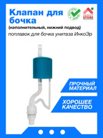 Смывное устройство для унитаза alcaplast a08a настройка