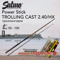 Спиннинг троллинговый Salmo Power Stick TROLLING SPIN 2.40/XH