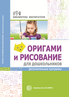 Оригами и развитие ребенка - Центр развития для детей и взрослых ФЬЮЖН