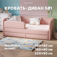 Защитный бортик для дивана-кровати KIDI Soft (серый)