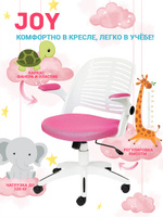 Кресло детское tetchair kiddy розовый