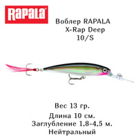 Воблер Rapala X-rap Deep 10 SB купить в Москве, низкие цены в  интернет-магазине 