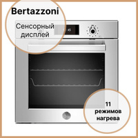 Духовой шкаф bertazzoni f609herektnd