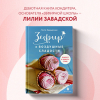 Париж книга средний - подарочный набор кофе, чаем и конфетами