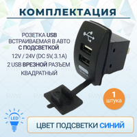 Разъем usb врезной круглый