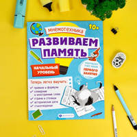 📖 Скачать fb2. Учебник мнемотехники. Козаренко В. А. Читать онлайн - мебель-дома.рф