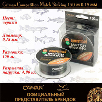 Летняя леска Caiman для рыбалки купить по низкой цене в магазине Бадис