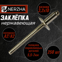 Заклепка (5X10,5) сегмента ножа ВМ 870 (410766) 407178 Al-Ko