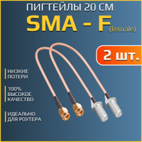 Пигтейл ms156-F(female) для модема YOTA LU150, LU156 и роутеров mikotik