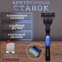 Gillette Fusion Cool White станок вклад подставка