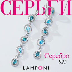 Серьги женские длинные серебро 925 Lamponi,серьги висячие, ювелирные украшения из серебра, сережки с камнем, не бижутерия, подарок женщине, девушке, девочке, в комплекте подарочная упаковка. Ювелирные украшения