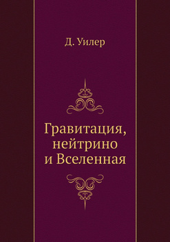 Нулевая гравитация. Сборник сатирических рассказов Вуди Аллена. Аллен В.